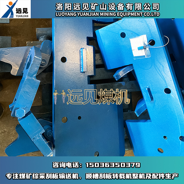 護軸板，護板，護鏈板，舌板，舌板組件