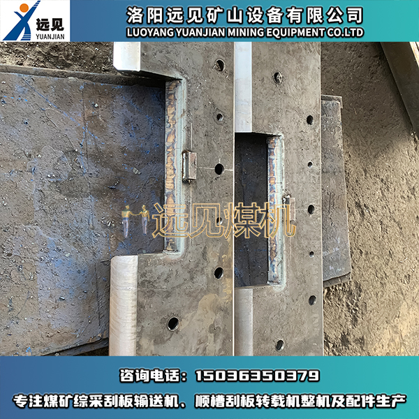 護軸板，護板，護鏈板，舌板，舌板組件
