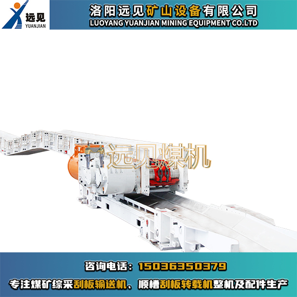SZZ轉載機，SZZ順槽用刮板轉載機，SZZ刮板轉載機，煤礦SZZ轉載機