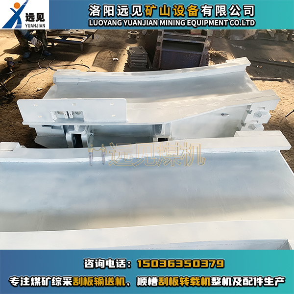 機尾過渡槽，機尾左過渡槽，機尾右過渡槽，機尾過渡節，刮板機機尾過渡槽，順槽刮板轉載機機尾過渡槽