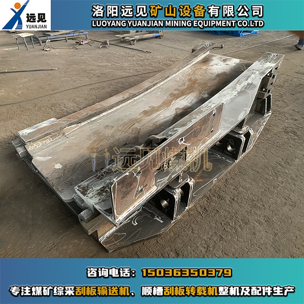 刮板機過渡槽，順槽用轉載機過渡槽，刮板機機頭、機尾過渡槽，順槽轉載機機頭機尾過渡槽