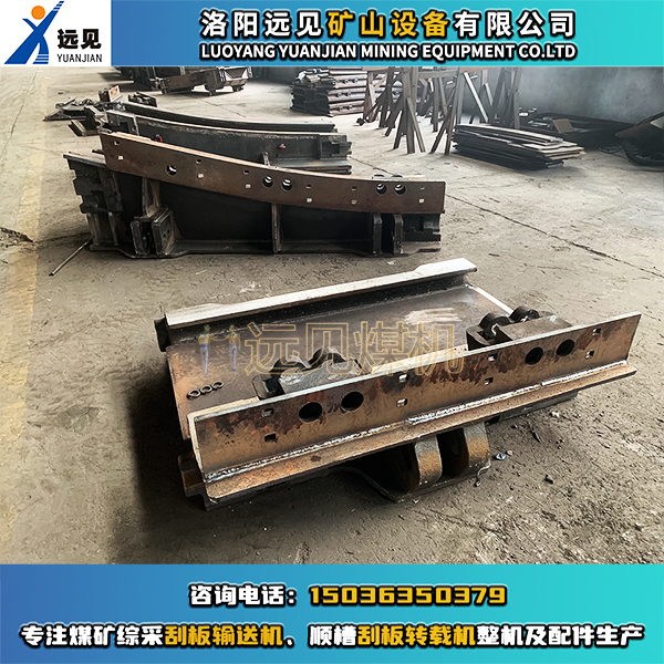 機(jī)頭變線槽，機(jī)頭偏轉(zhuǎn)槽，刮板機(jī)變線槽，刮板機(jī)偏轉(zhuǎn)槽，變線溜槽，偏轉(zhuǎn)溜槽