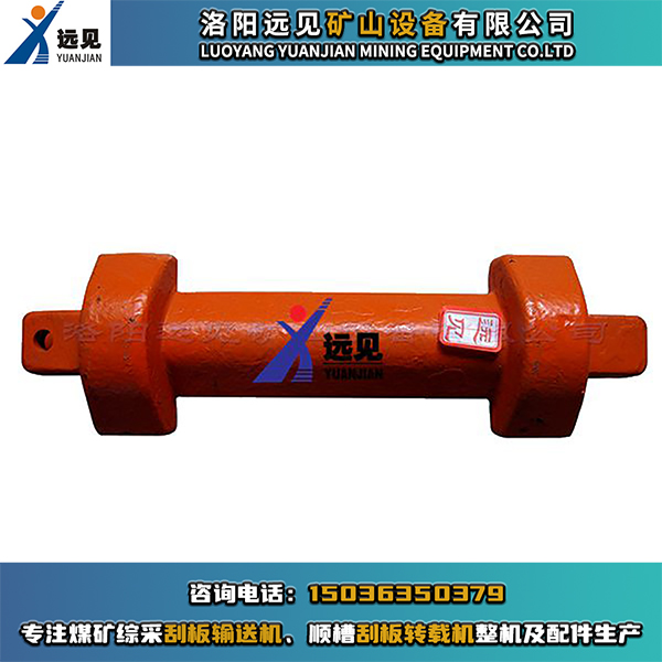 134S96/02-6型刮板機(jī)啞鈴銷(xiāo)，槽子啞鈴銷(xiāo)，中部槽鍛造啞鈴
