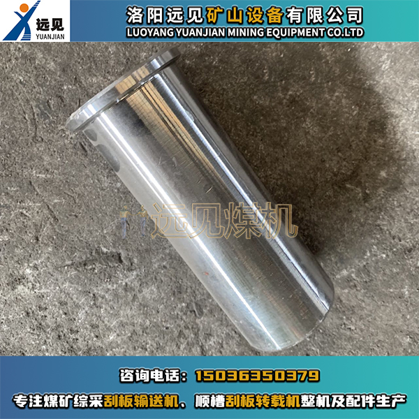 齒軌銷，錐銷，銷子，銷軸，橫銷，擋銷
