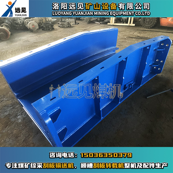 SZZ順槽刮板轉(zhuǎn)載機(jī)凸槽，800轉(zhuǎn)載機(jī)凸槽
