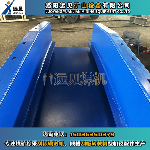 SZZ順槽刮板轉(zhuǎn)載機(jī)凸槽，800轉(zhuǎn)載機(jī)凸槽
