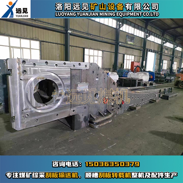 機(jī)頭架，刮板機(jī)機(jī)頭架