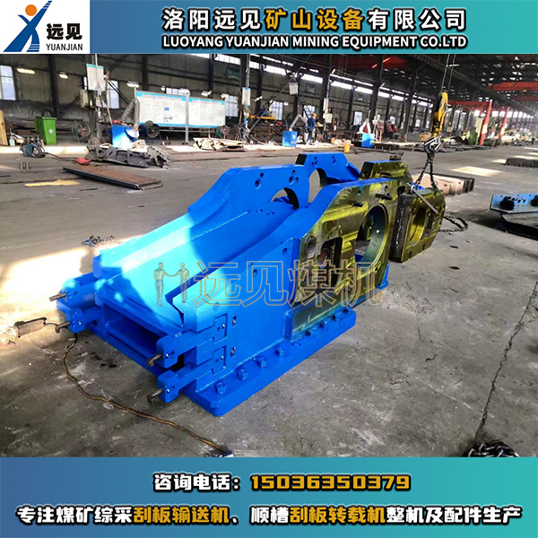 機(jī)頭架，刮板機(jī)機(jī)頭架